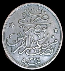 Mehmet Reşat 1327/4 1/20 Aşar Kuruş Mısır 3.27gr