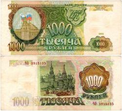 P#257.1 Rusya 1000 Ruble 1993 ÇT+