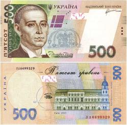 P#124b Ukrayna 500 Grivna 2011 ÇİL