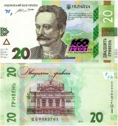 P#128 Ukrayna 20 Grivna 2016 ÇİL