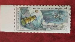 LOT.6 » 1976 YILI RUSYA UZAY PROGARAMI BANDALETLİ DAMGALI ŞARNİYERSİZ
