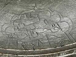 Antika Hicri 1248 Tarihli Osmanlı Bakır Tabak