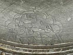 Antika Hicri 1248 Tarihli Osmanlı Bakır Tabak