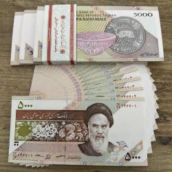 İran 5.000 Riyal. Merkez Bankası Destesinden Bir Adet Çil Fiyatıdır. 5000
