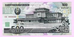 LOT.6 » NORTH KOREA 500 Won 2007 COMM.UNC ÇİL