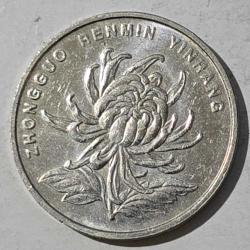 Çin 1 Yuan 2005