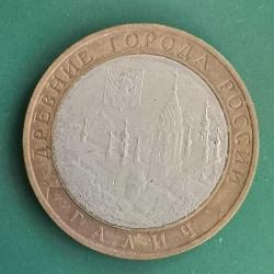 RUSYA  2009  10  RUBLE  HATIRA Rusya'nın eski şehirleri - Galiç