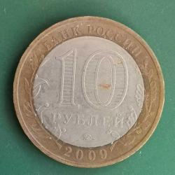 RUSYA  2009  10  RUBLE  HATIRA Rusya'nın eski şehirleri - Galiç