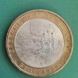 RUSYA  2012   10  RUBLE  HATIRA Rusya'nın eski şehirleri - Belozersk