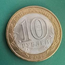 RUSYA  2012   10  RUBLE  HATIRA Rusya'nın eski şehirleri - Belozersk