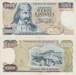 YUNANİSTAN 5000 DRAHMİ 1984 ÇOK ÇOK TEMİZ(-)