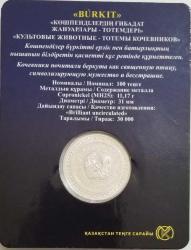 KAZAKİSTAN 2022 YILI '' BURKİT - KARTAL '' HATIRA 100 TENGE-ORJİNAL KİTİNDE / ÇİL KONDİSYON