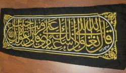 LOT.15 » TEL KIRMA KABE ÖRTÜSÜ KUŞAĞI. NADİR. 165 X 65 CM