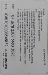 ÇİN CUMHURİYETİ CHINA MOBILE 100 KOÇ BURCU TEMALI 2005 ÇİPSİZ ORİJİNAL TELEFON KARTI 1 ADET ÇOK NADİR