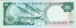 Kuveyt 10 Dinar 1968 orjinal eski kağıt para