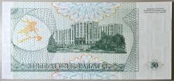 1993 Transdinyester 50 Ruble Çil Kondisyonda Koleksiyonluk Yabancı Kağıt Para