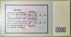 2003 Kuzey Kore 5.000 Won Çil Kondisyonda Koleksiyonluk Yabancı Kağıt Para