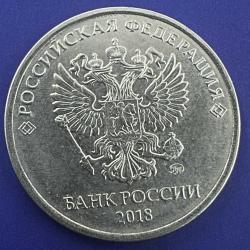 Rusya 5 Ruble 2018