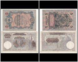 RUSYA VE YUGOSLAVYA KAĞIT PARA LOTU HALİYLE/ ÇT