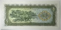 1979 Laos 5 Kip Çil Kondisyonda Koleksiyonluk Yabancı Kağıt Para