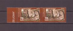 2005 Zeugma ''3849 No'lu Valör'' 2'li Per Mnh Lüks Pul - TV106