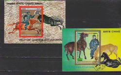 LOT.17 » Çin Sanatı Temalı 2 Blok  Damgalı