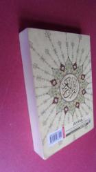 KUR'AN-I KERİM MEALİ