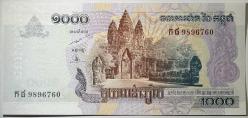 2007 Kamboçya 1000 Riels Çil Kondisyonda Koleksiyonluk Yabancı Kağıt Para