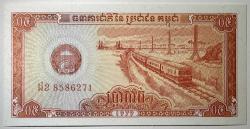 1979 Kamboçya 0.5 Riel Çil Kondisyonda Koleksiyonluk Yabancı Kağıt Para