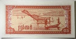 1979 Kamboçya 0.5 Riel Çil Kondisyonda Koleksiyonluk Yabancı Kağıt Para