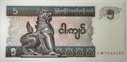 1997 Myanmar 5 Kyat Çil Kondisyonda Koleksiyonluk Yabancı Kağıt Para