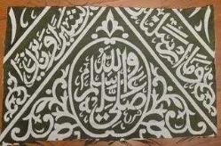 LOT.20 » RAVZA ÖRTÜSÜ. BÜYÜK PARÇADIR. RAMAZAN FIRSATI. BİTİYOR...