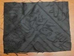 LOT.7 » BÜYÜK PARÇA KABE ÖRTÜSÜ. ALLAH YAZISI VAR. RAMAZAN FIRSATI.