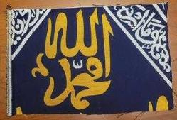 LOT.2 » BÜYÜK PARÇA KABE İÇ ÖRTÜSÜ ALLAH VE MUHAMMED YAZILI. ÇERÇEVELİK. ÇOK NADİR.