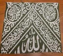 ALLAH YAZILI BÜYÜK PARÇA RAVZA ÖRTÜSÜ. RAMAZAN FIRSATI. BİTİYOR.