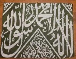 LOT.9 » ALLAH VE MUHAMMED YAZILI RAVZA ÖRTÜSÜ. BÜYÜK PARÇADIR. BİTİYOR.