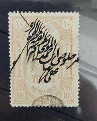 LOT.6 » Osmanlı Fiskal- damgalı