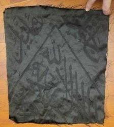 LOT.17 » BÜYÜK EBAT KABE ÖRTÜSÜ. ÇOK NADİR. RAMAZAN FIRSATI