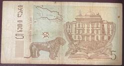 GÜRCİSTAN 5 LARİ. 2008.TEMİZ KAĞIT PARA RESİMDEKİ ÜRÜN