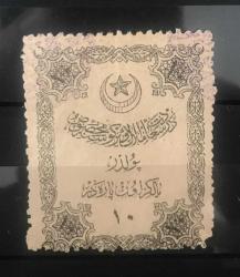 LOT.1 » 1895 EMLAK VERGİSİ PULLARI - SÜLEYMANİYE FİSKAL PULLAR / 10 KURUŞ