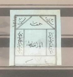 LOT.20 » 1900 KAYNAK VE ÇEŞME RÜSUMLARI / AYAZMA   -  SÜLEYMANİYE FİSKAL PULLAR KATALOK - 3737 / 20 PARA