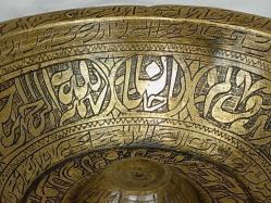 NADİR - Osmanlı Dönemi Kufi Yazılı Bronz Şifa Tası