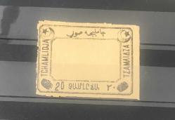 LOT.15 » 1876 KAYNAK VE ÇEŞME RÜSUMLARI / ÇAMLICA   -  SÜLEYMANİYE FİSKAL PULLAR 1932 / 20 PARA