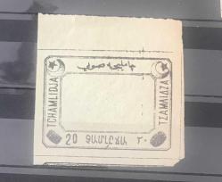 LOT.16 » 1876 KAYNAK VE ÇEŞME RÜSUMLARI / ÇAMLICA  -  SÜLEYMANİYE FİSKAL PULLAR 1933 / 20 PARA