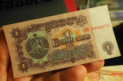 1974 BULGARİSTAN 1 LEVA ÇÇT