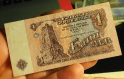 1974 BULGARİSTAN 1 LEVA ÇÇT