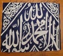 LOT.5 » OLDUKÇA BÜYÜK PARÇA KABE İÇ ÖRTÜSÜ. ALLAH MUHAMMED YAZILARI MEVCUT. FIRSATTIR.