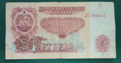 BULGARİSTAN  1974    5 LEVA