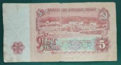 BULGARİSTAN  1974    5 LEVA