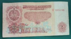 BULGARİSTAN  1974    5 LEVA